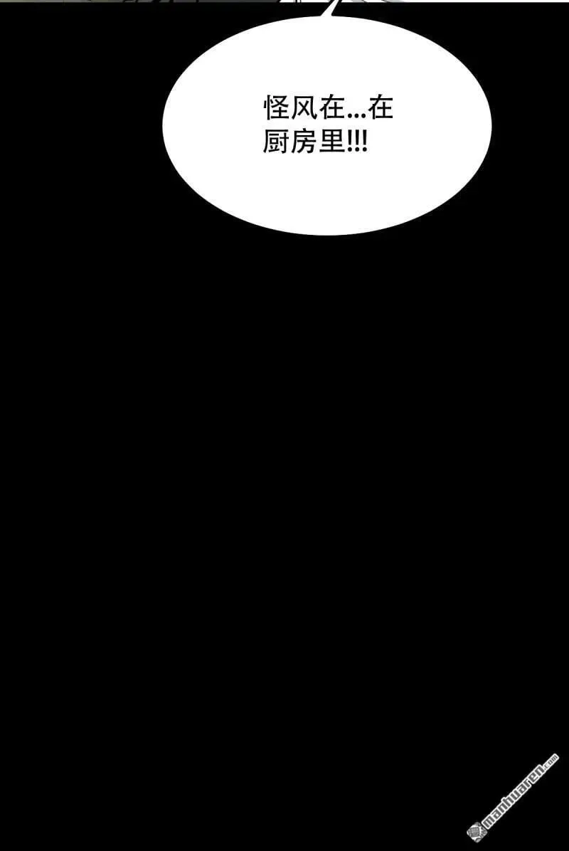 第297回 山鬼图 第11页