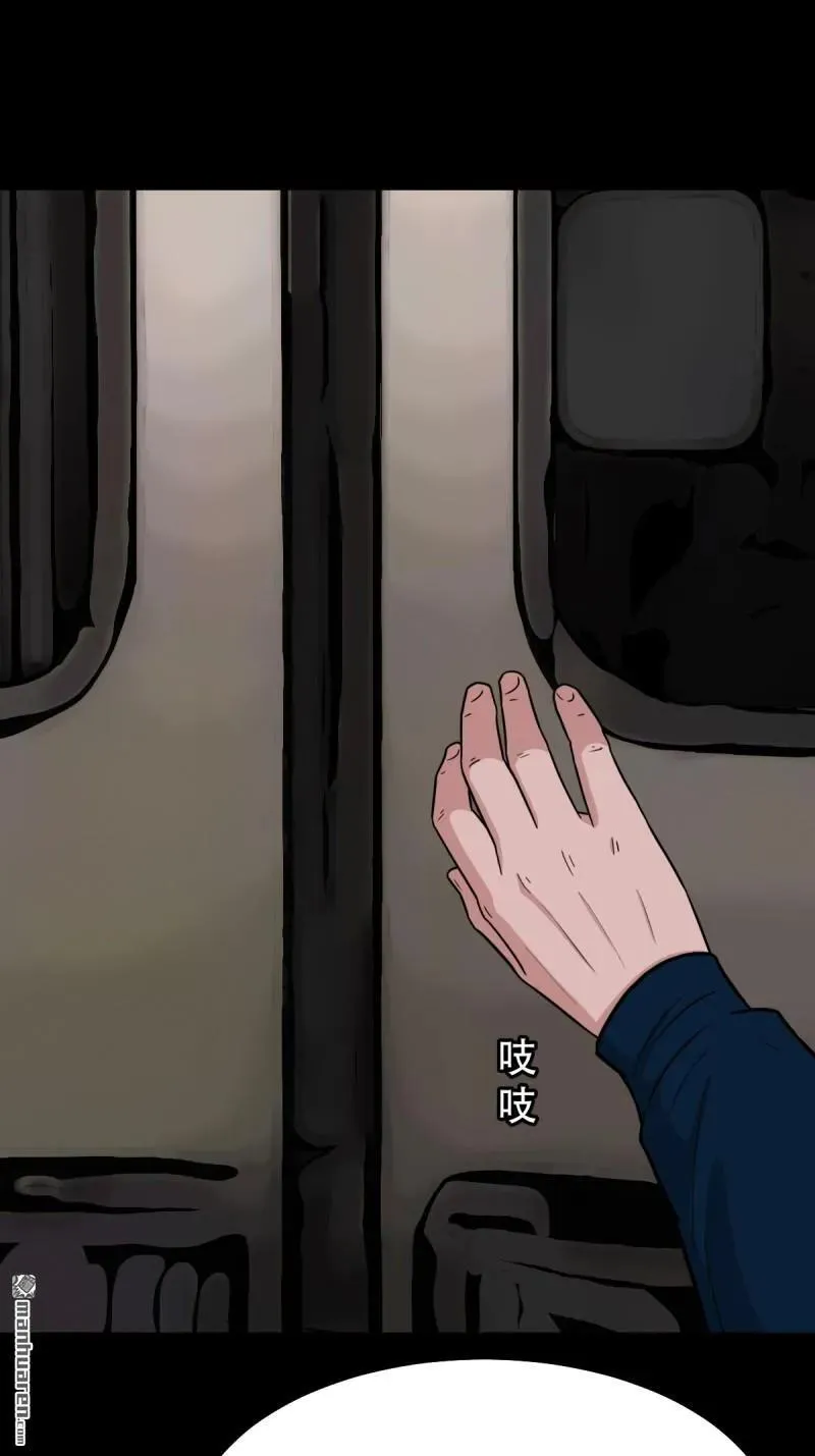 第297回 山鬼图 第12页