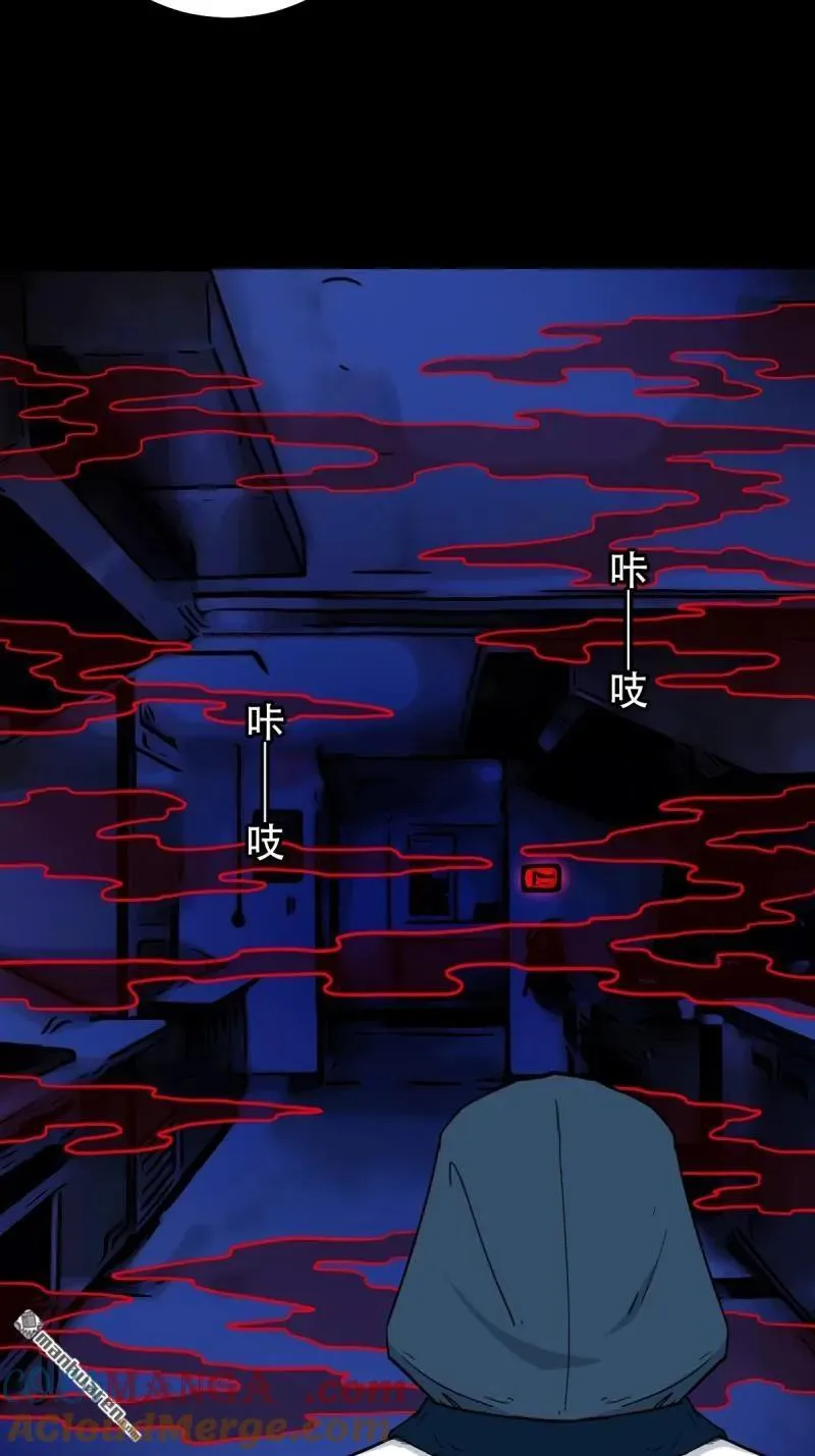 第297回 山鬼图 第16页