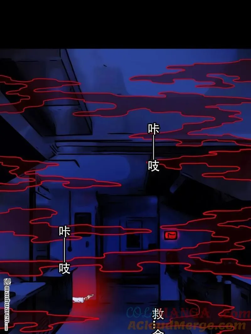 第297回 山鬼图 第19页