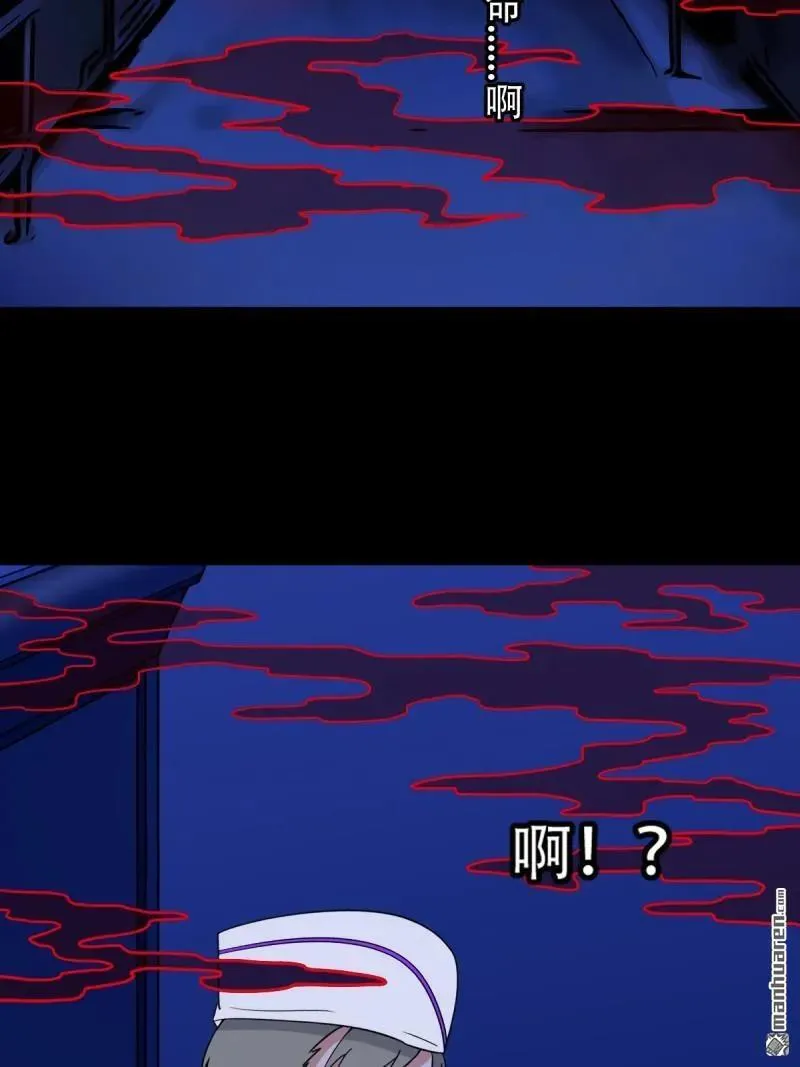 第297回 山鬼图 第20页