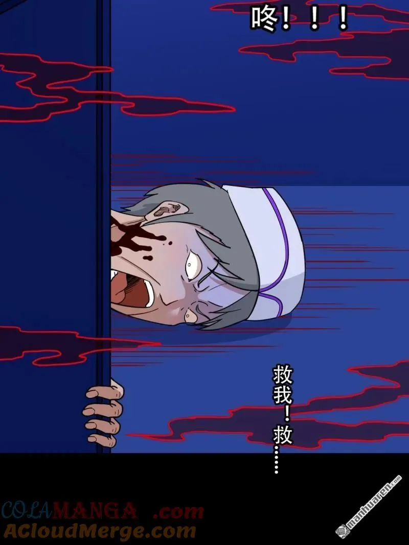 第297回 山鬼图 第22页