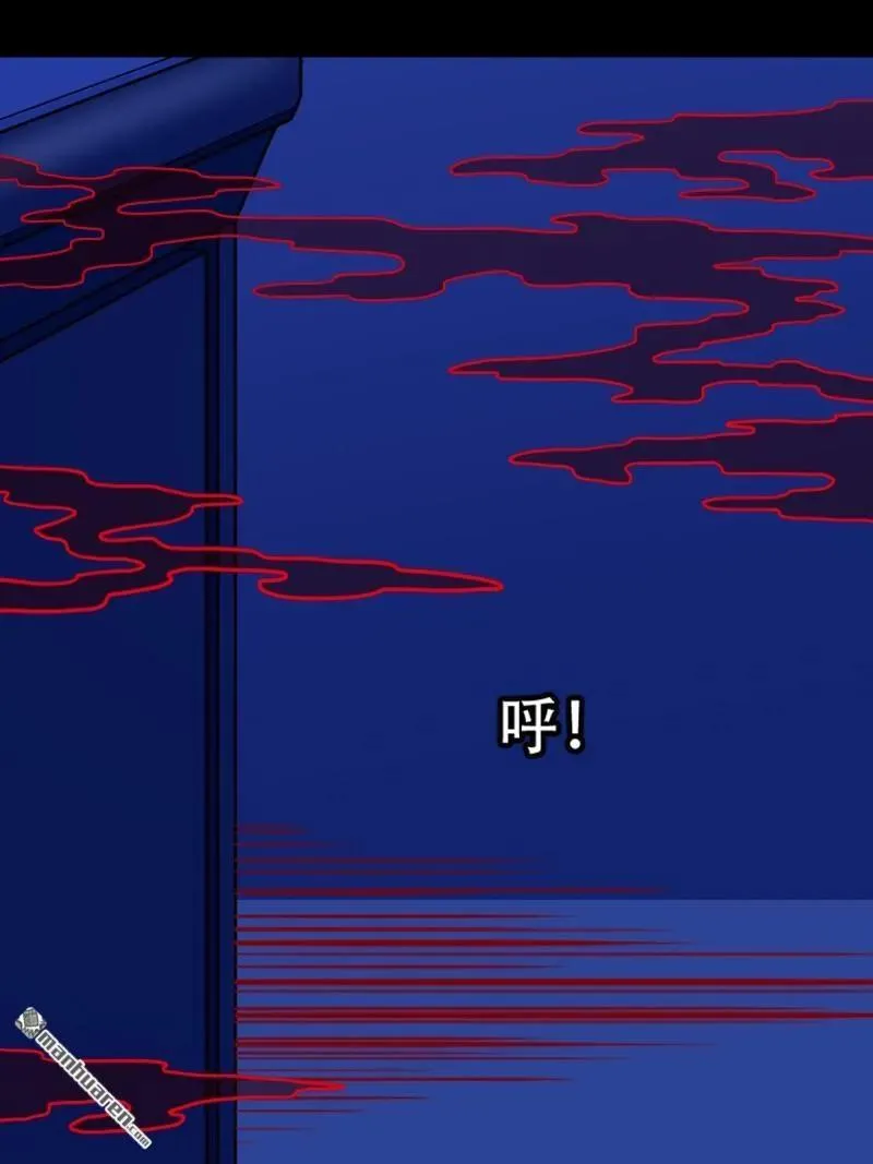 第297回 山鬼图 第23页