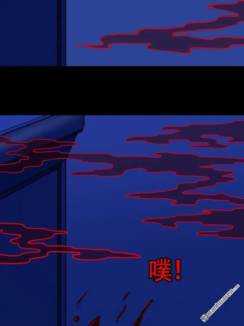 第297回 山鬼图 第24页