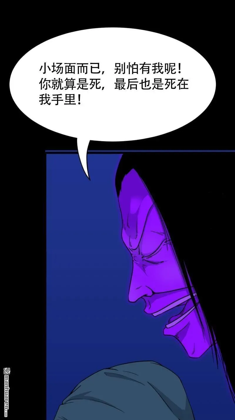 第297回 山鬼图 第27页