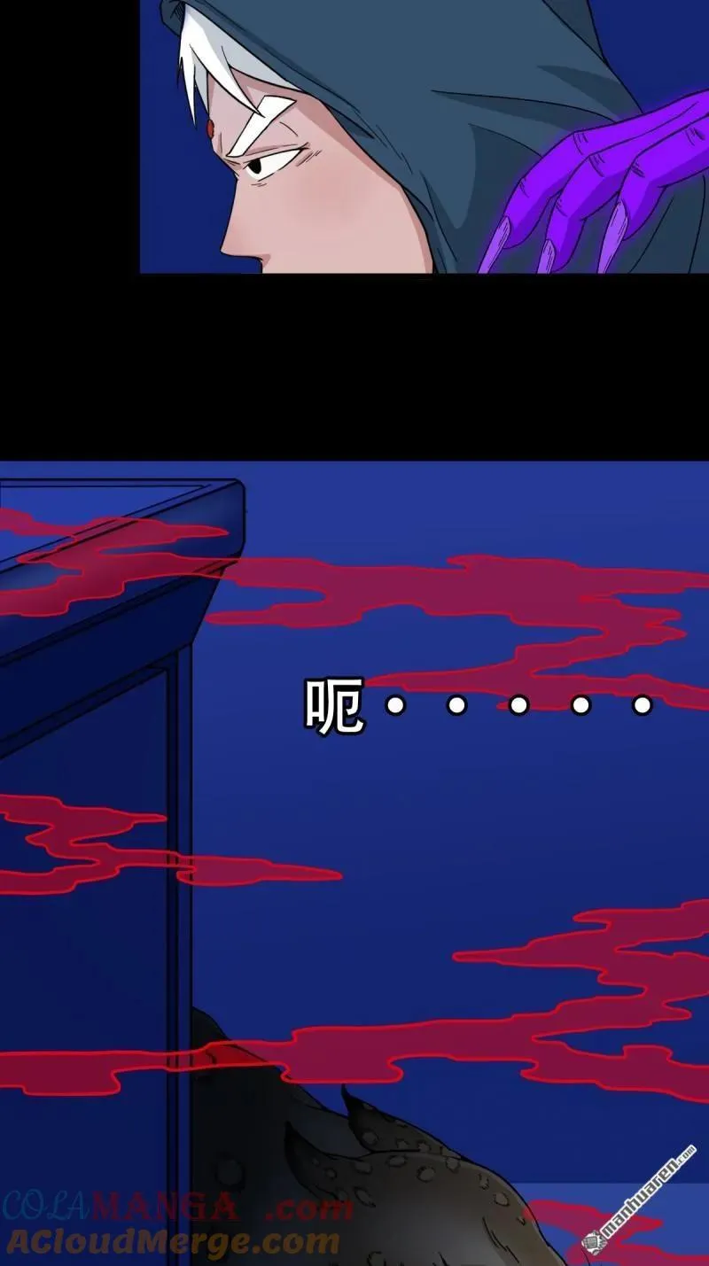 第297回 山鬼图 第28页