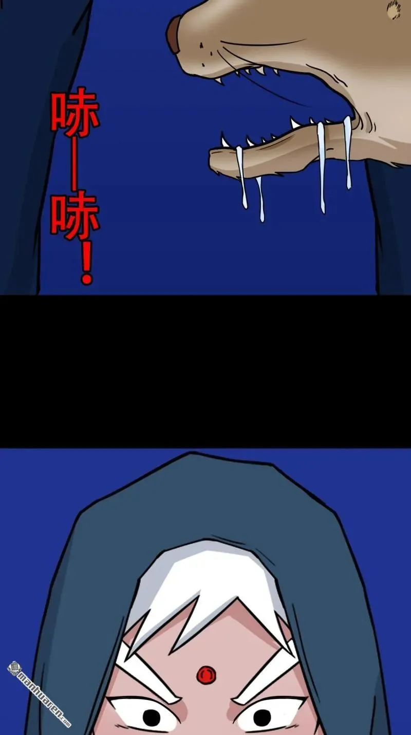 第297回 山鬼图 第44页