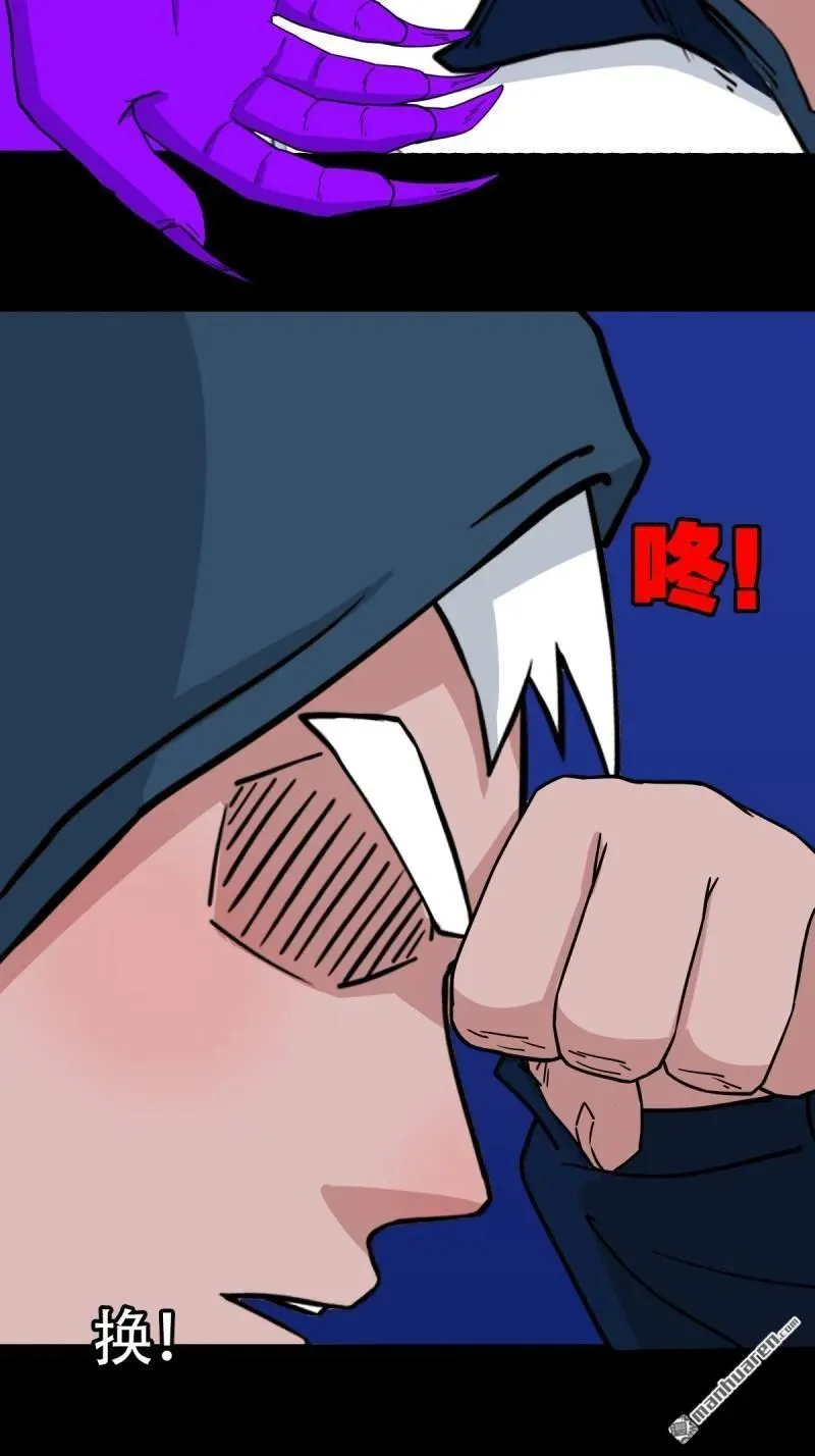 第297回 山鬼图 第47页