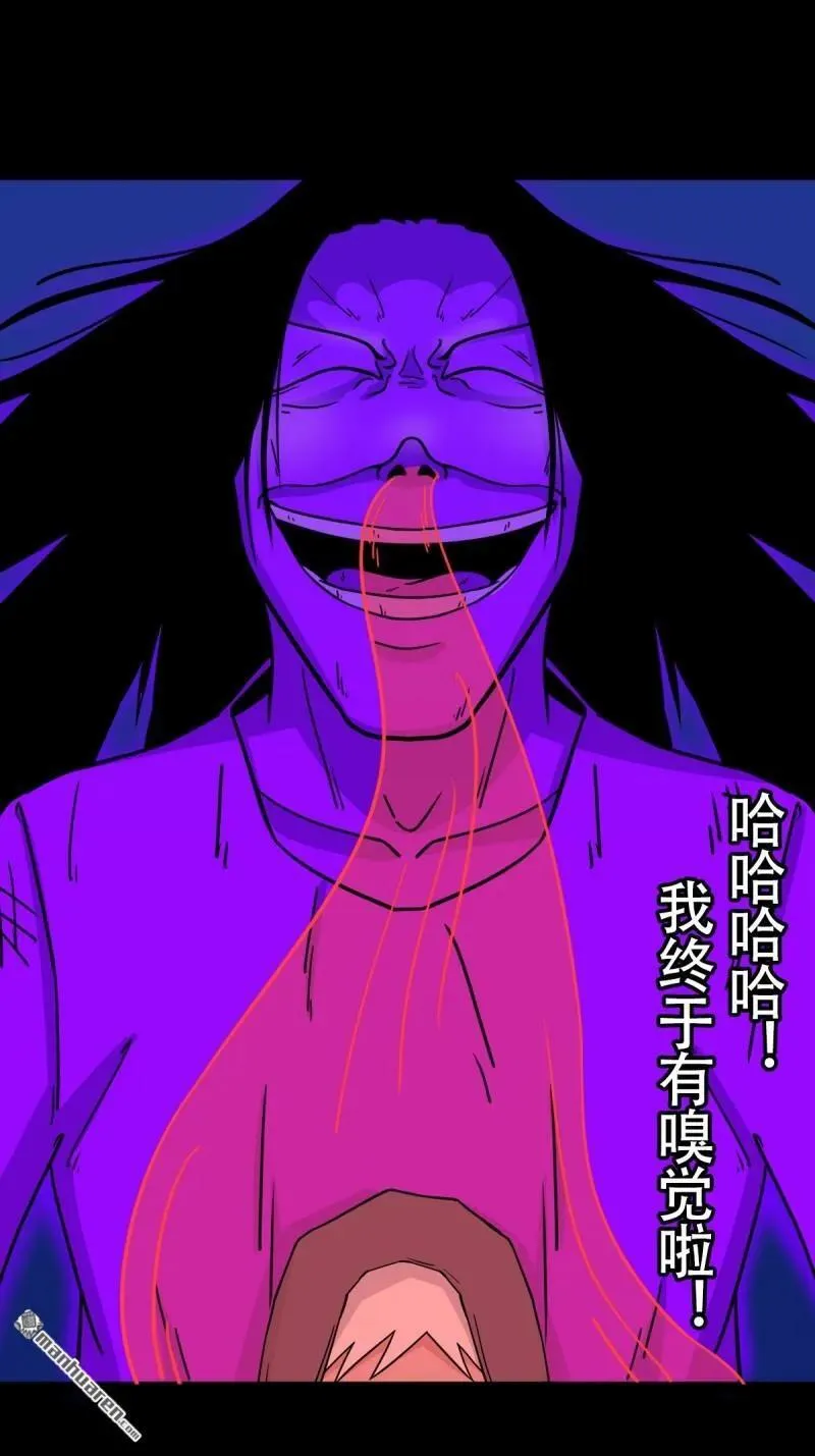 第297回 山鬼图 第48页