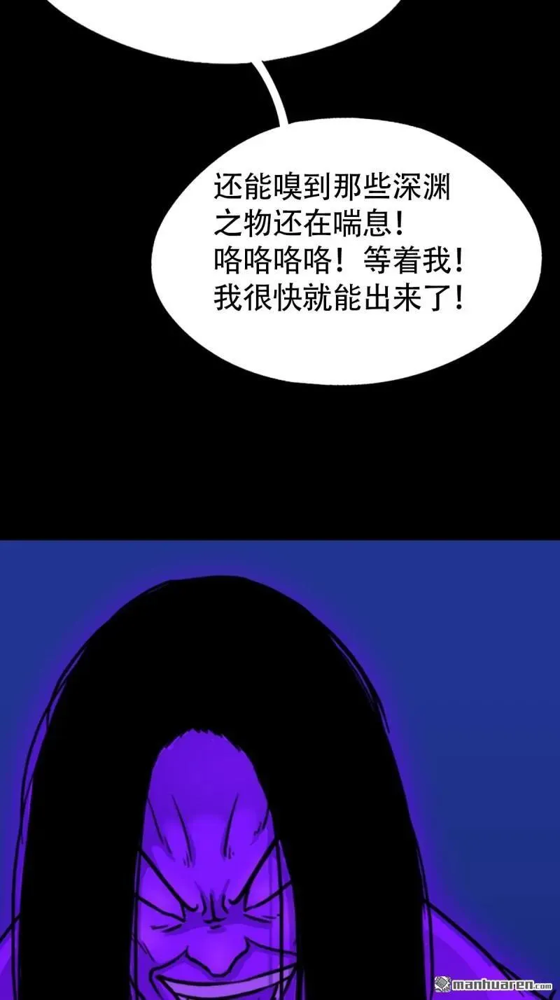 第297回 山鬼图 第50页