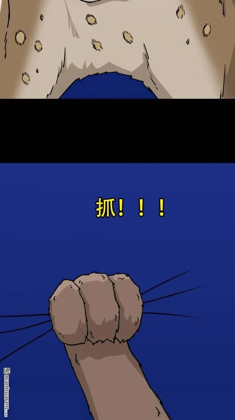 第298回 山鬼图·下 第5页