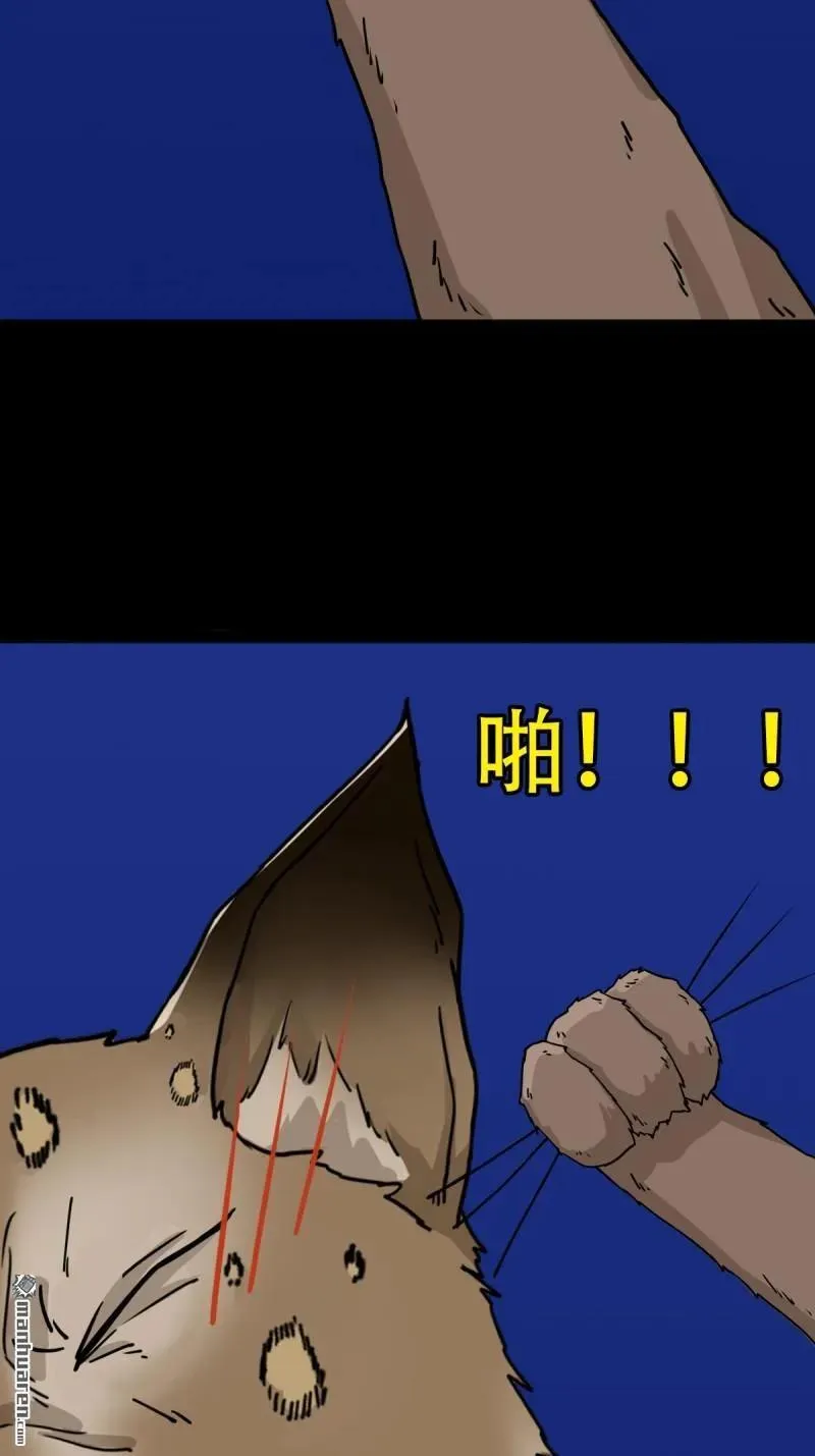 第298回 山鬼图·下 第6页