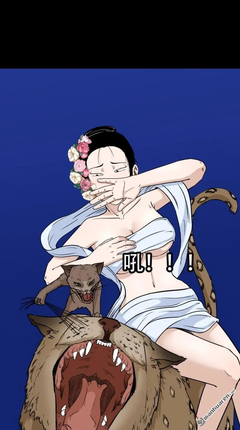 第298回 山鬼图·下 第8页