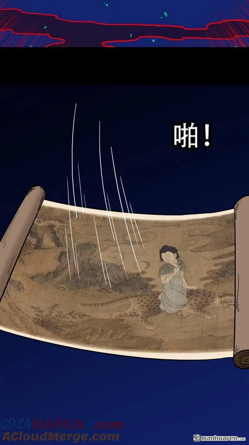 第298回 山鬼图·下 第10页