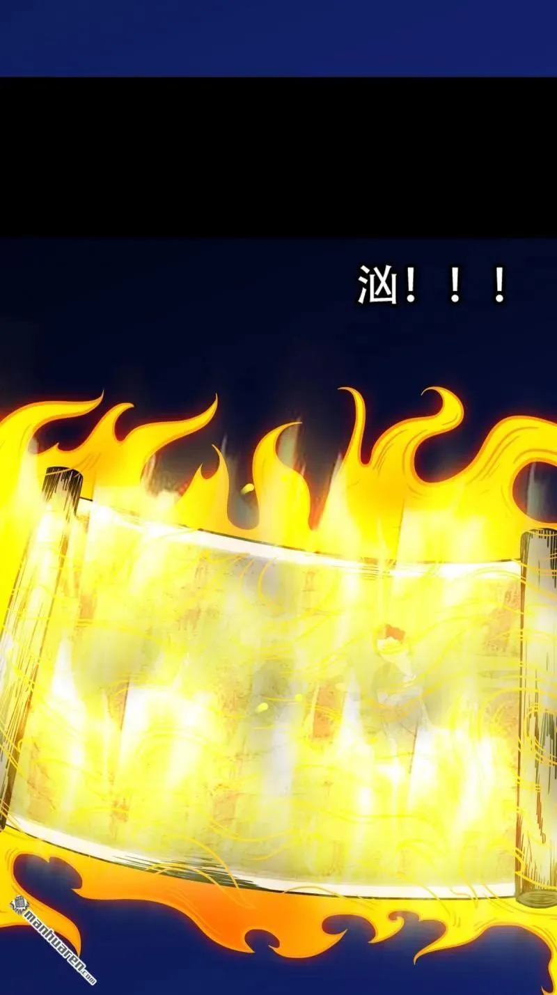 第298回 山鬼图·下 第11页