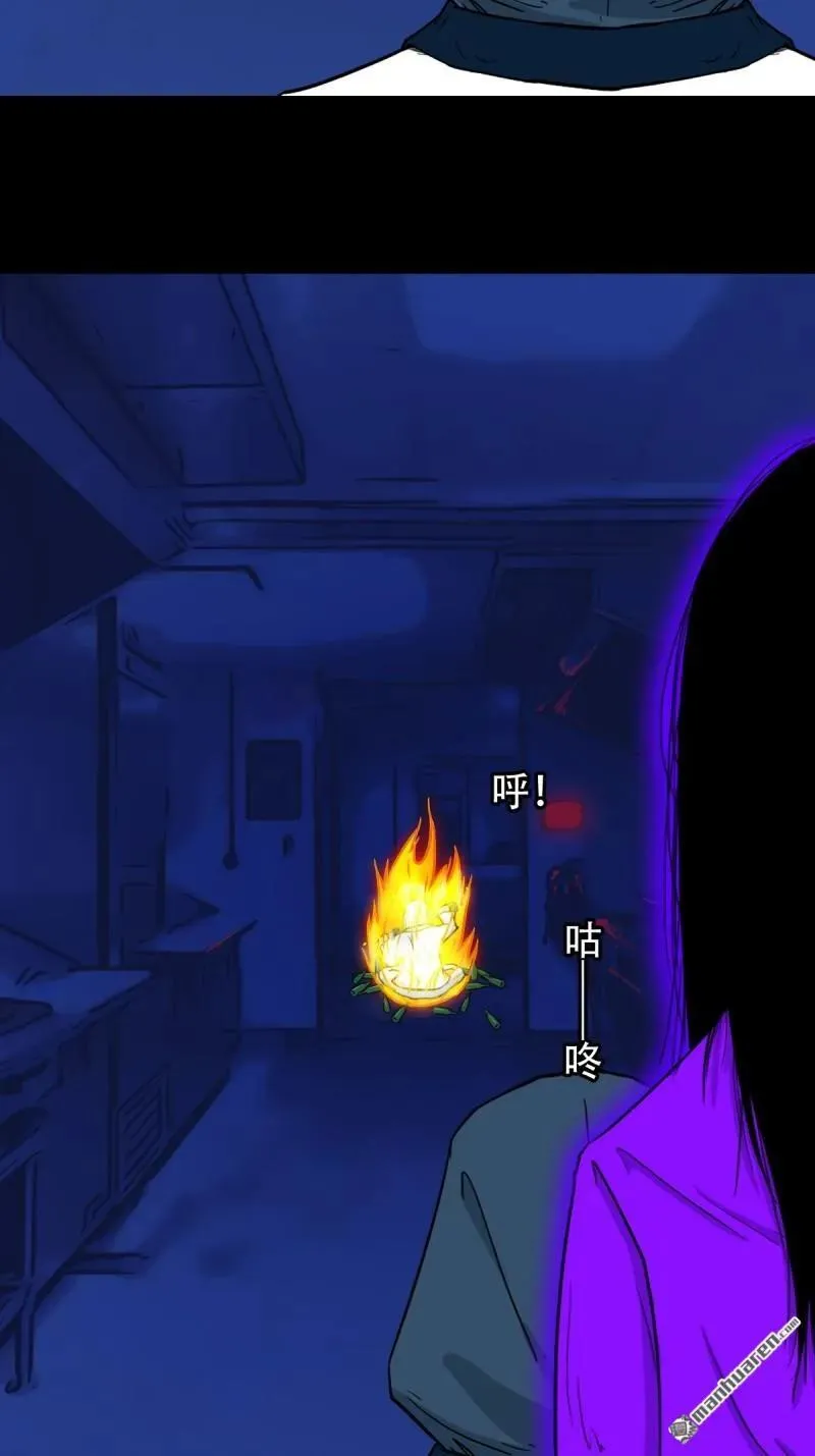 第298回 山鬼图·下 第14页