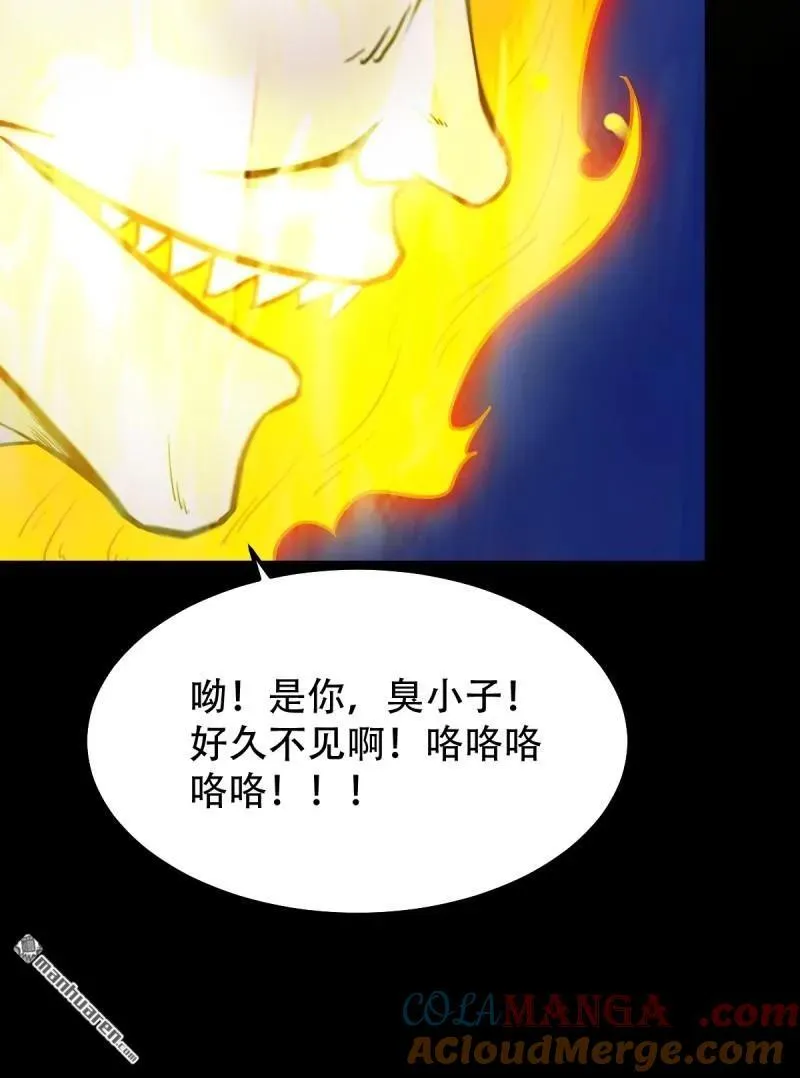 第298回 山鬼图·下 第16页