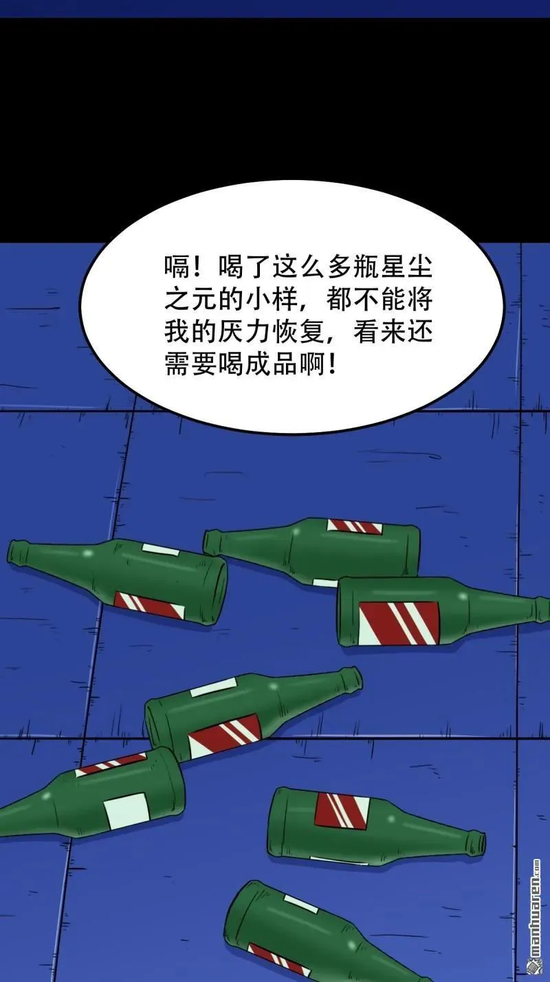 第298回 山鬼图·下 第17页