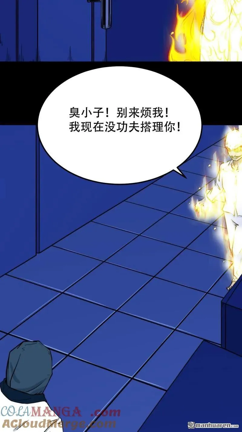 第298回 山鬼图·下 第19页