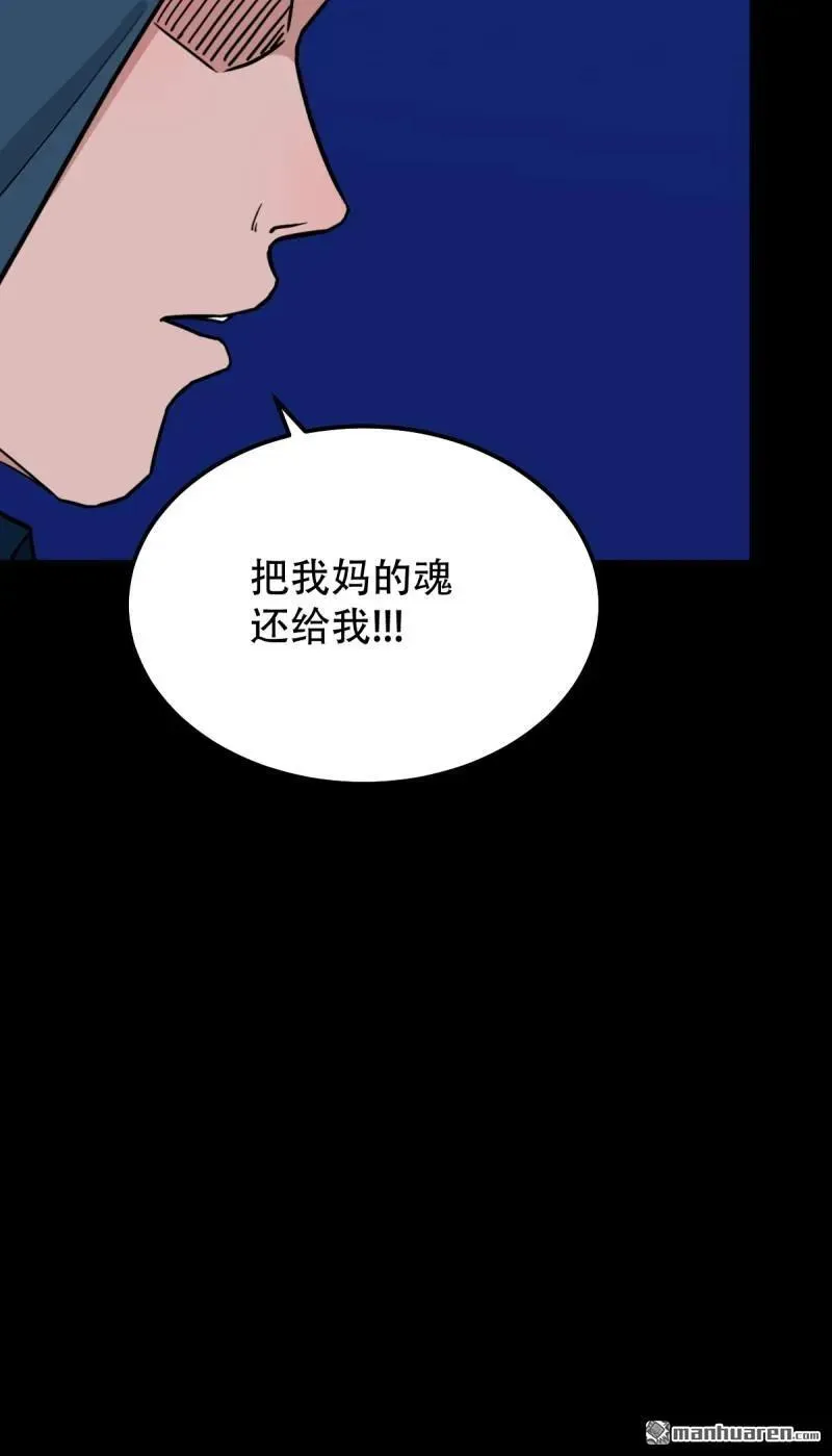 第298回 山鬼图·下 第21页