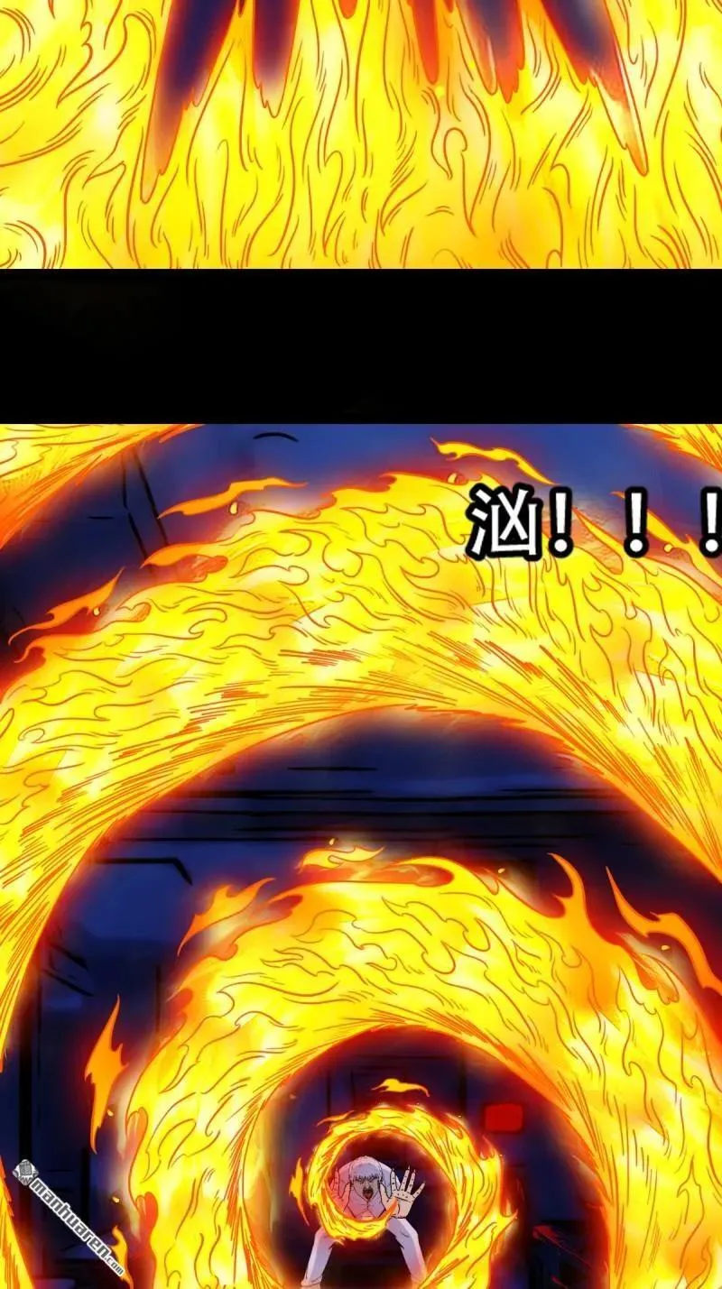 第298回 山鬼图·下 第24页