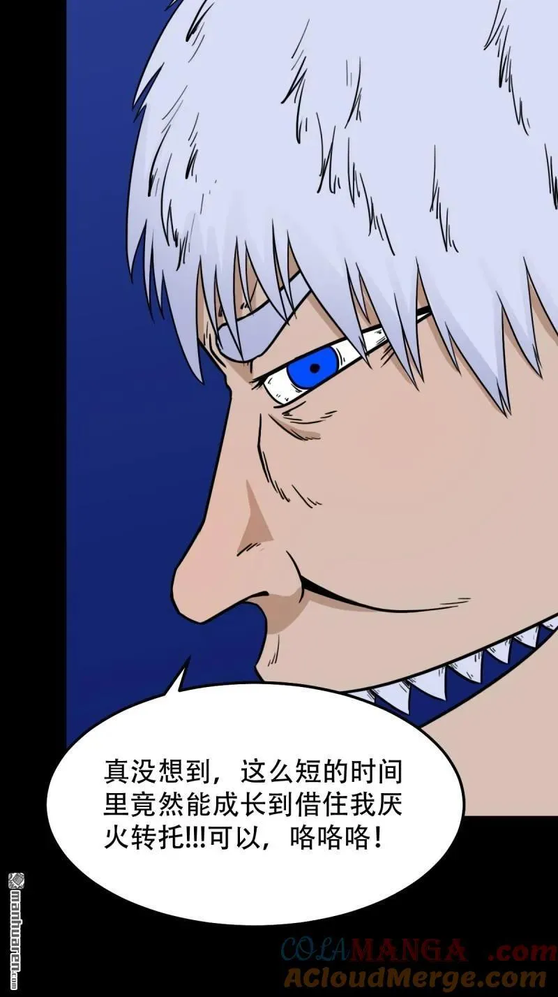 第298回 山鬼图·下 第28页