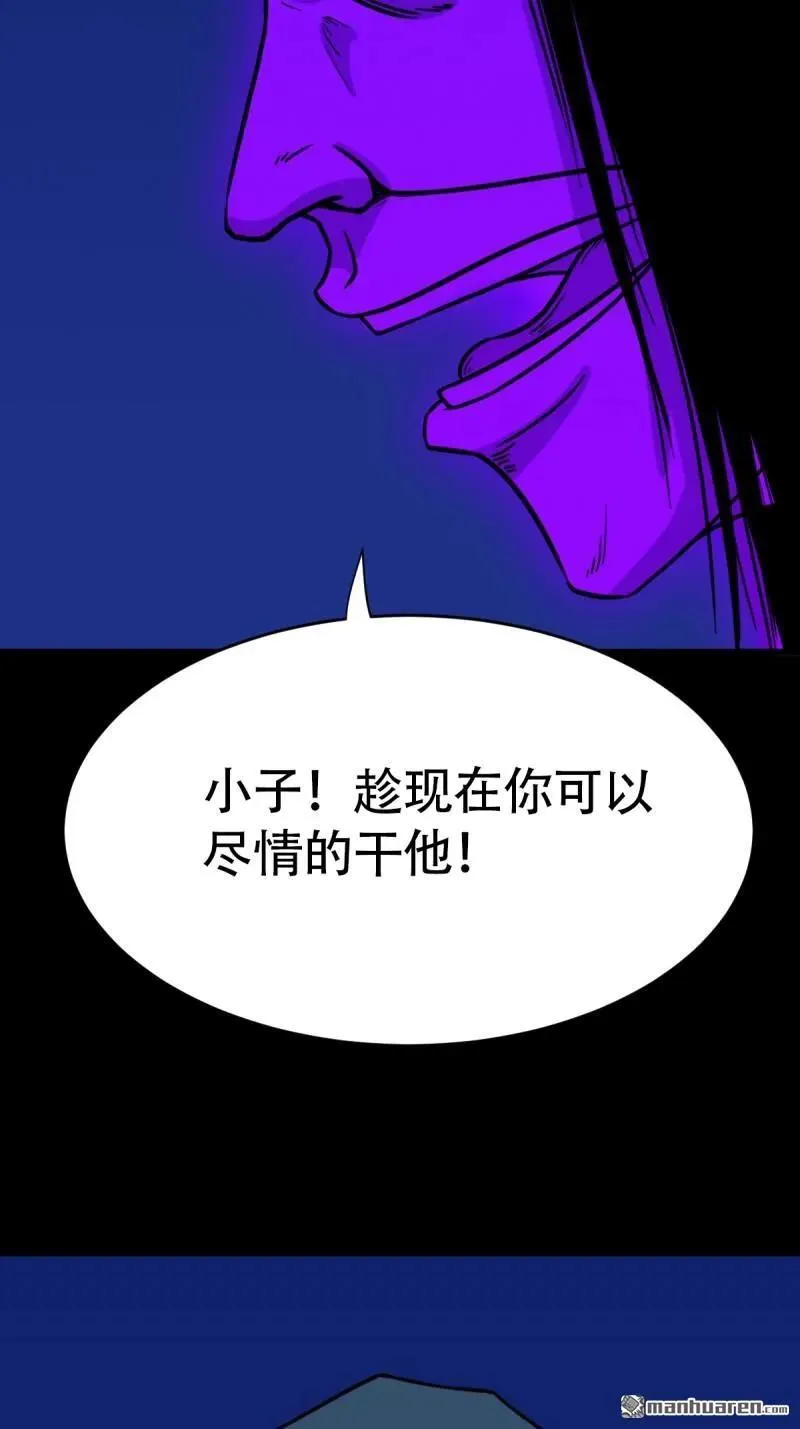 第298回 山鬼图·下 第32页