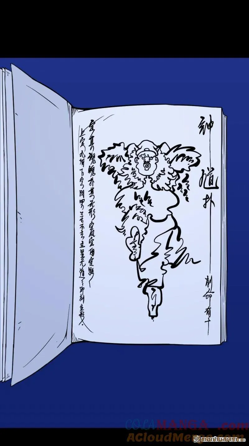 第298回 山鬼图·下 第43页