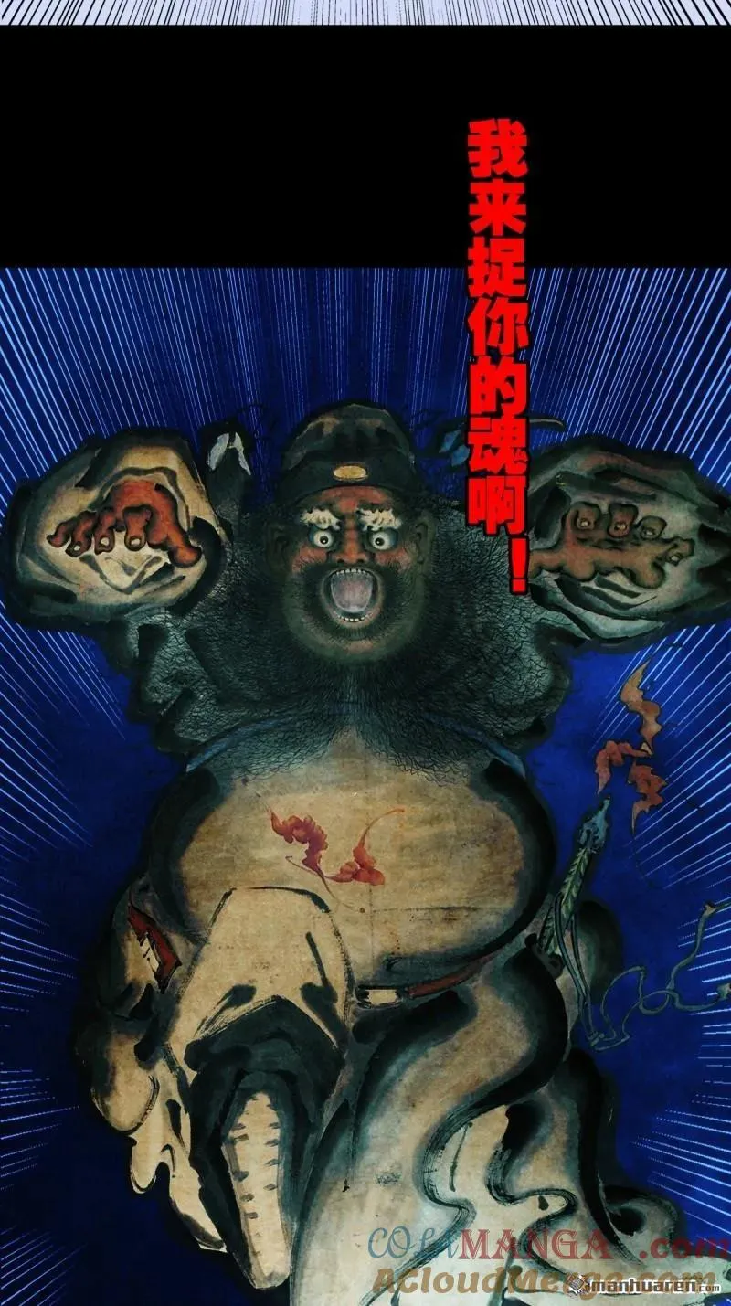 第298回 山鬼图·下 第46页