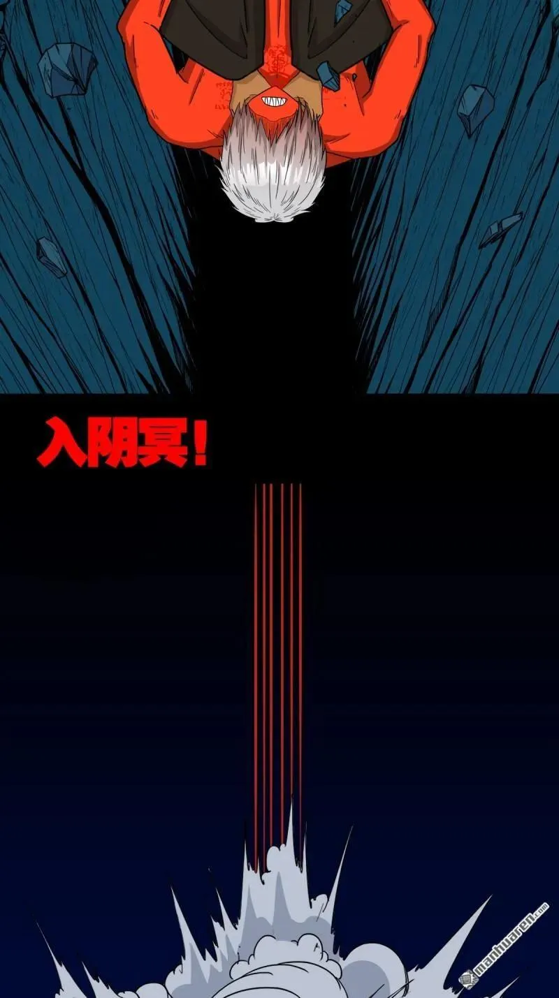 第299回 钟馗扑 第5页