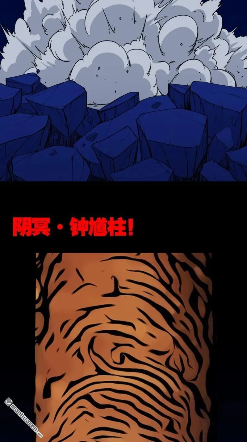 第299回 钟馗扑 第6页