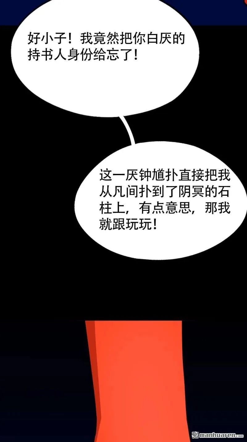 第299回 钟馗扑 第9页