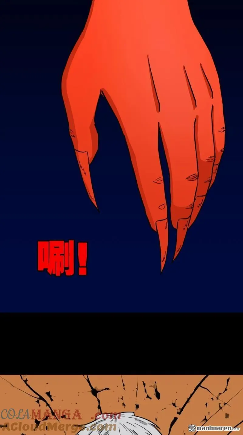 第299回 钟馗扑 第10页