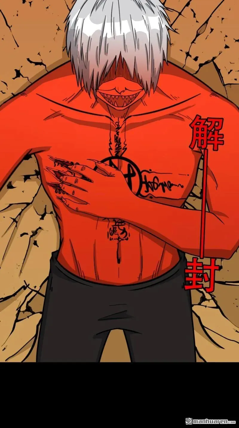 第299回 钟馗扑 第11页