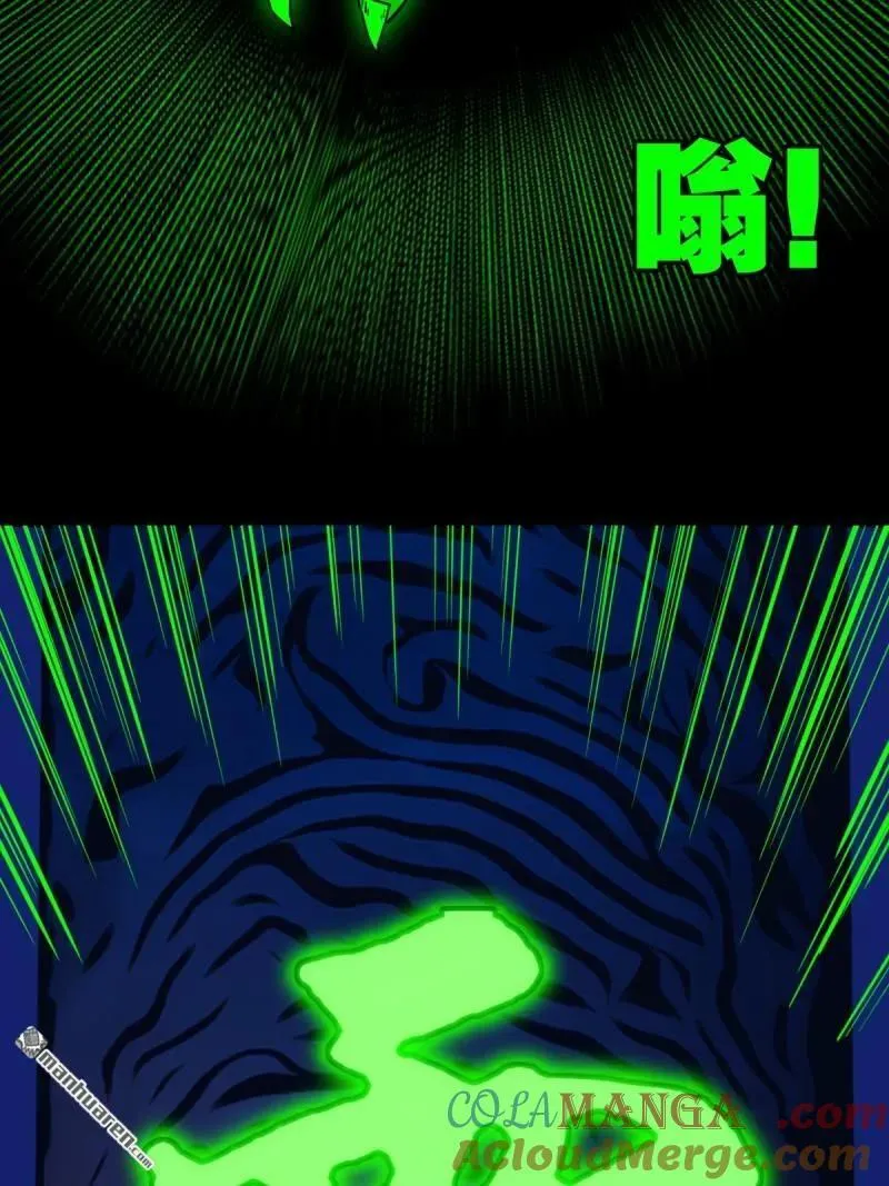 第299回 钟馗扑 第16页