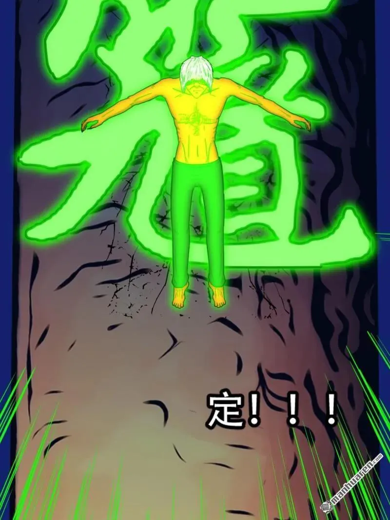 第299回 钟馗扑 第17页