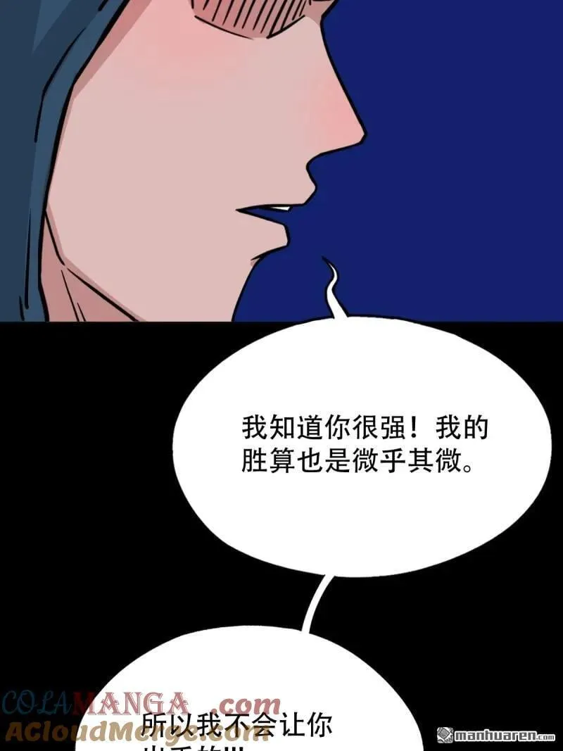 第299回 钟馗扑 第19页