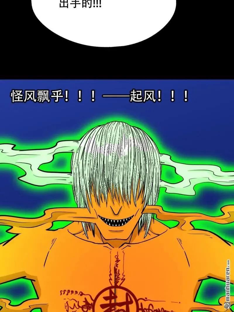 第299回 钟馗扑 第20页