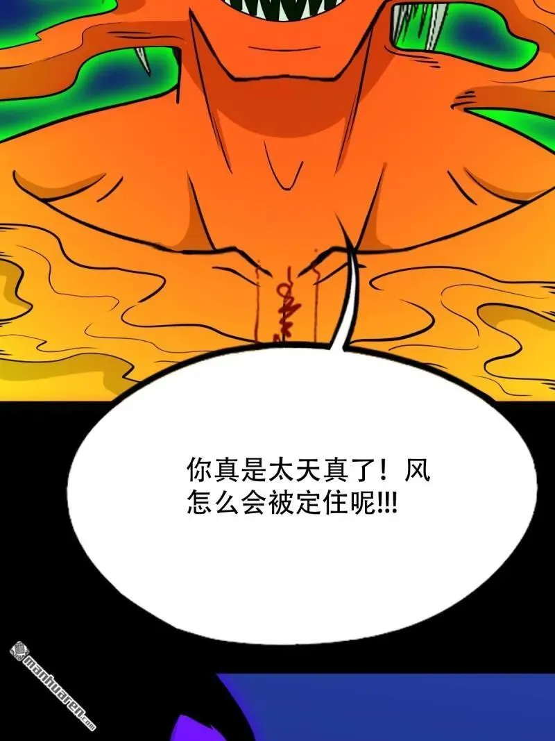第299回 钟馗扑 第24页
