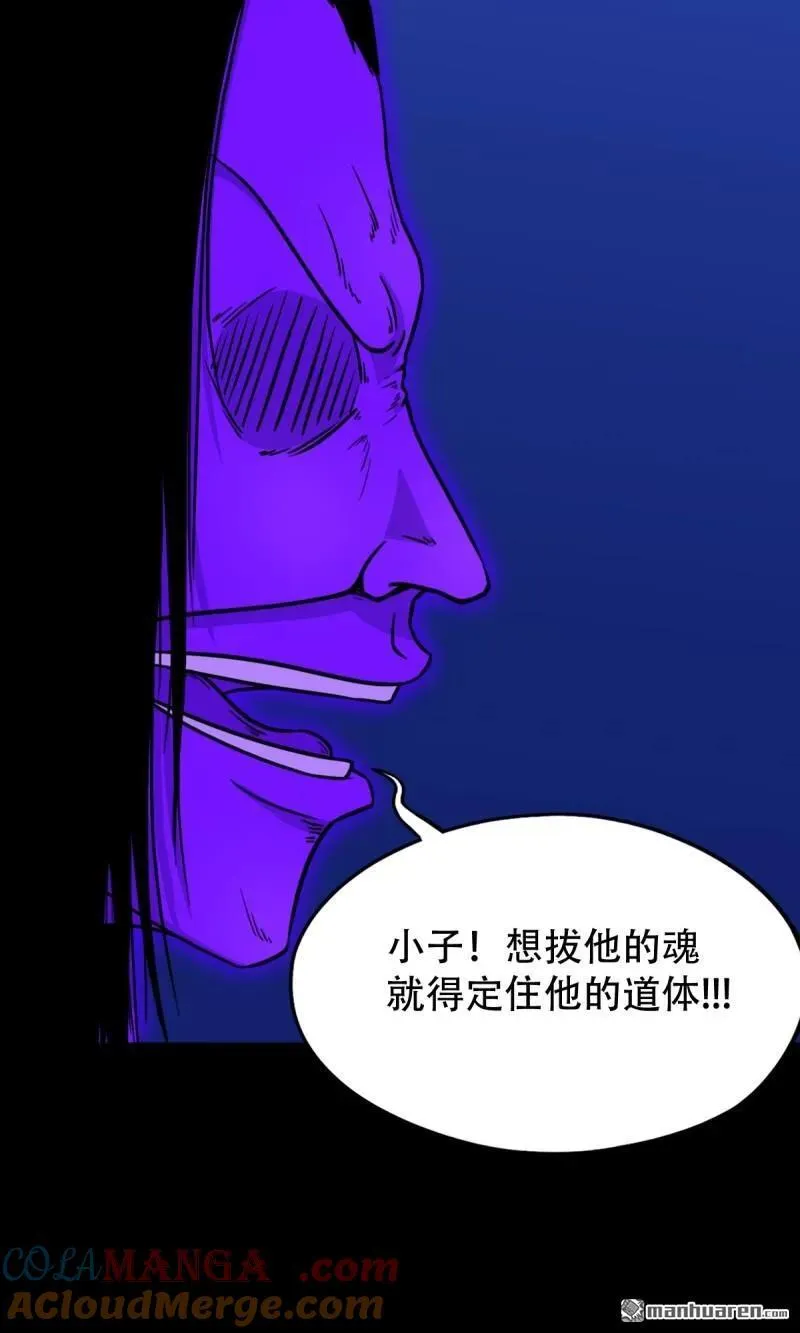 第299回 钟馗扑 第25页
