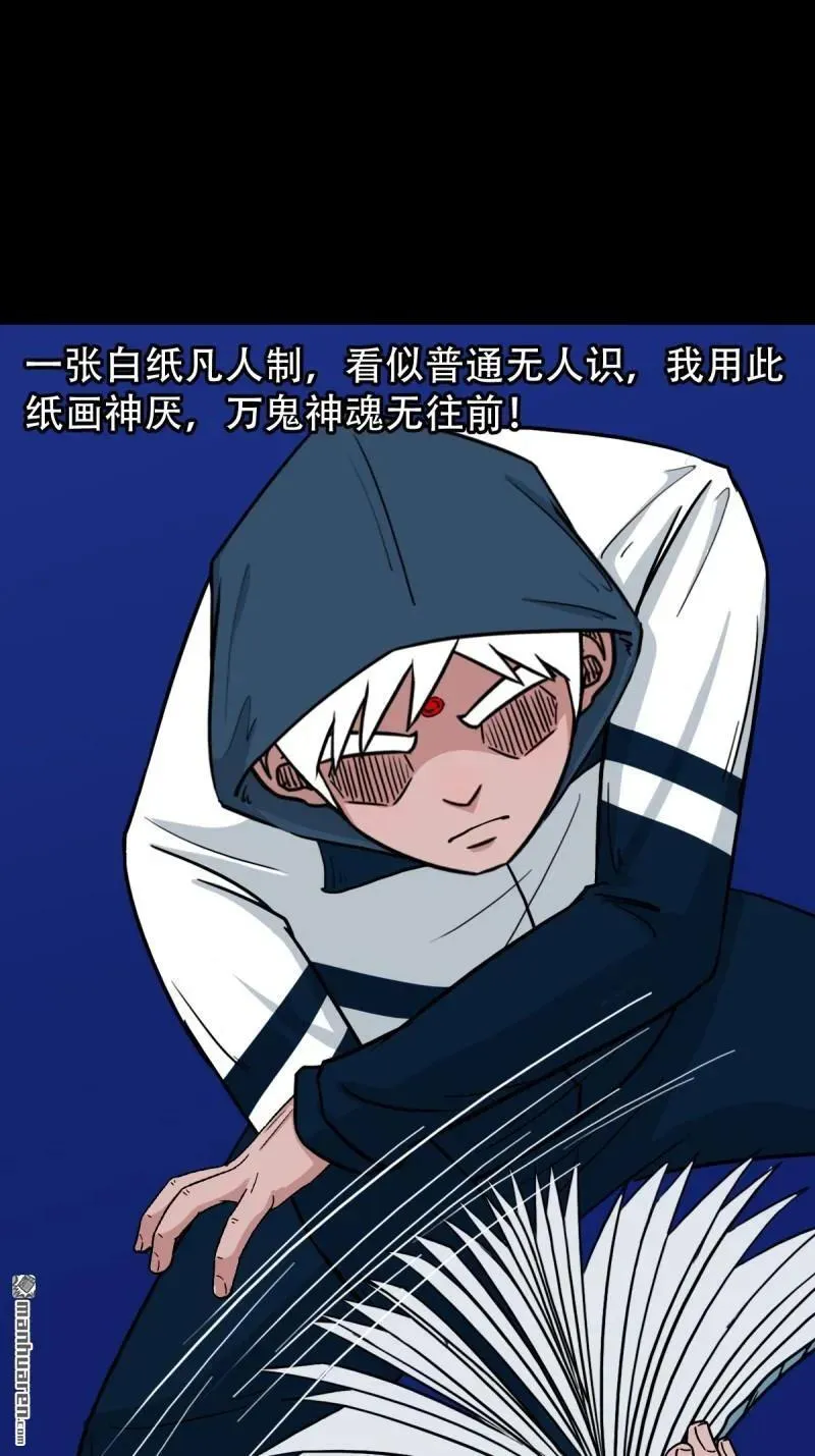 第299回 钟馗扑 第26页