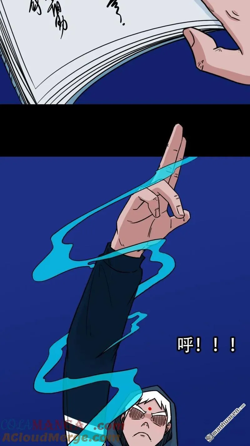 第299回 钟馗扑 第28页