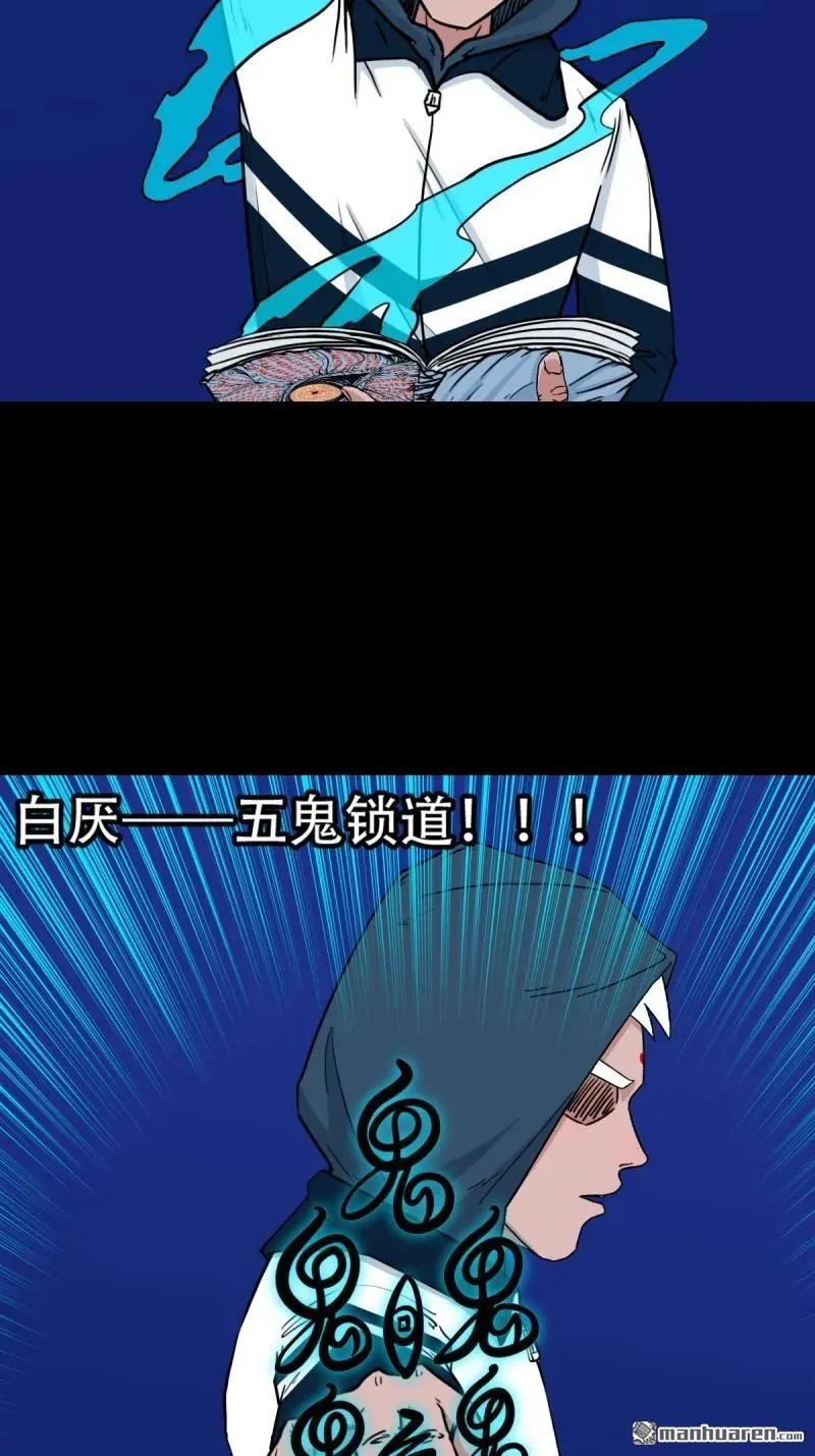 第299回 钟馗扑 第29页