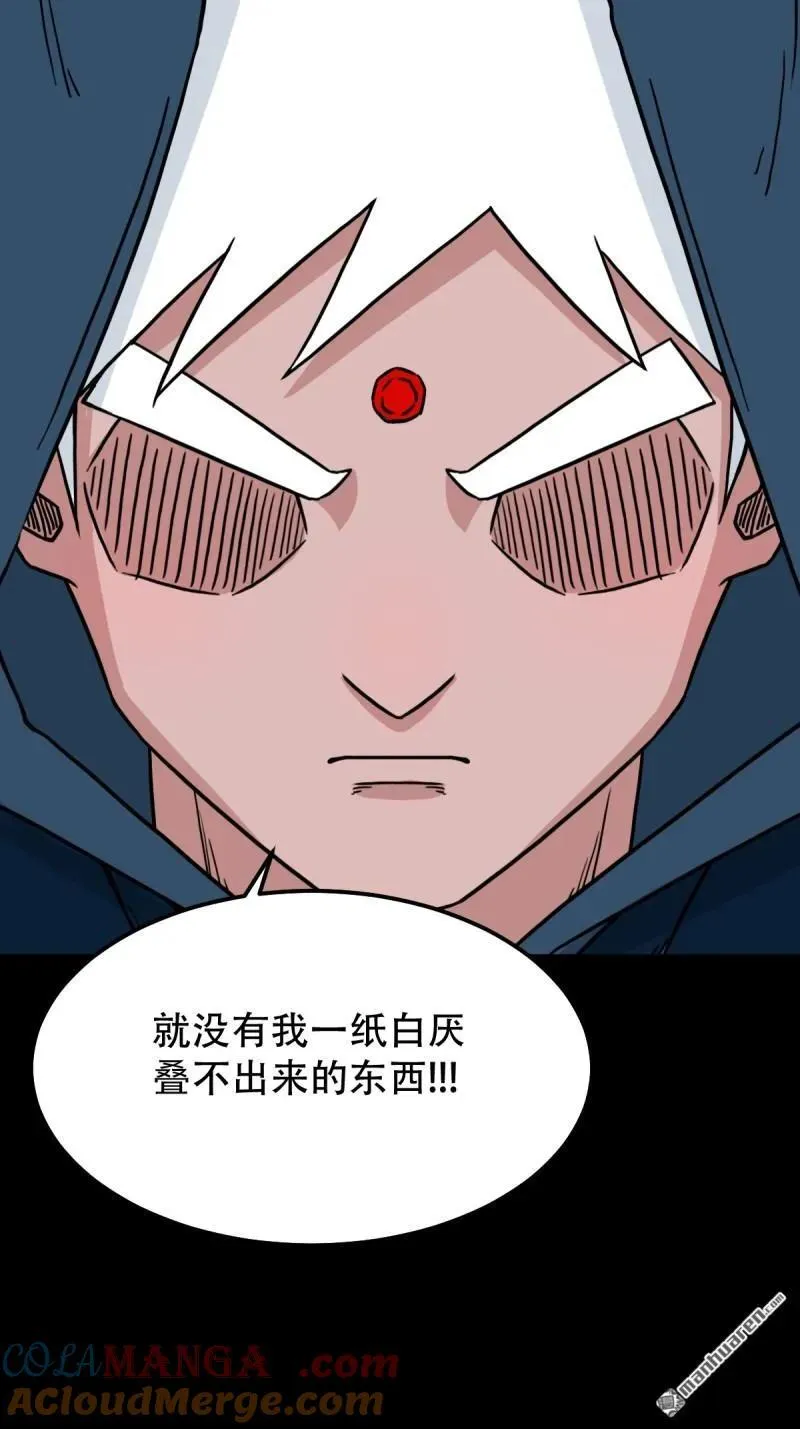 第299回 钟馗扑 第40页