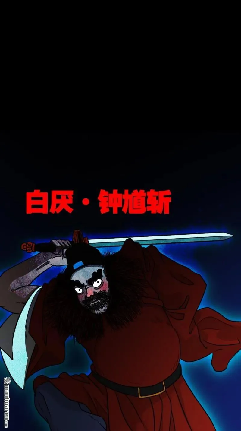 第299回 钟馗扑 第41页