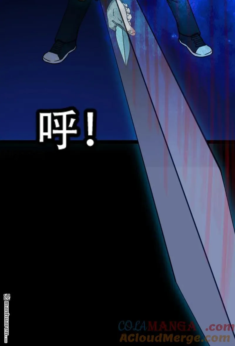 第299回 钟馗扑 第46页