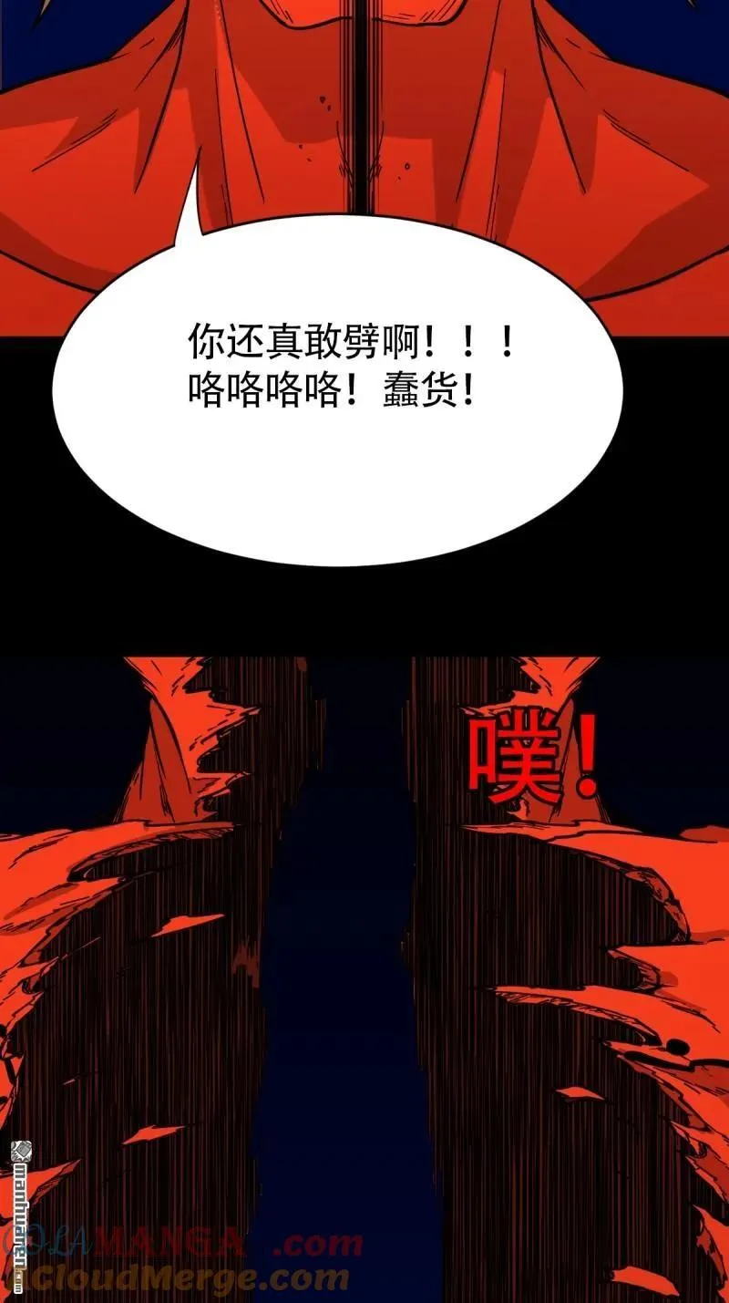 第299回 钟馗扑 第49页