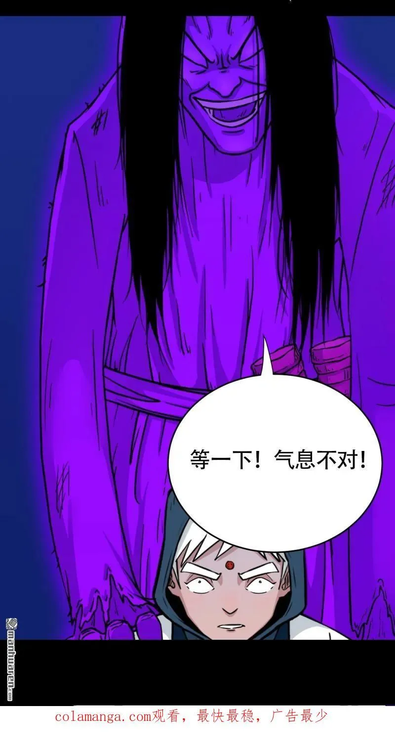 第299回 钟馗扑 第53页