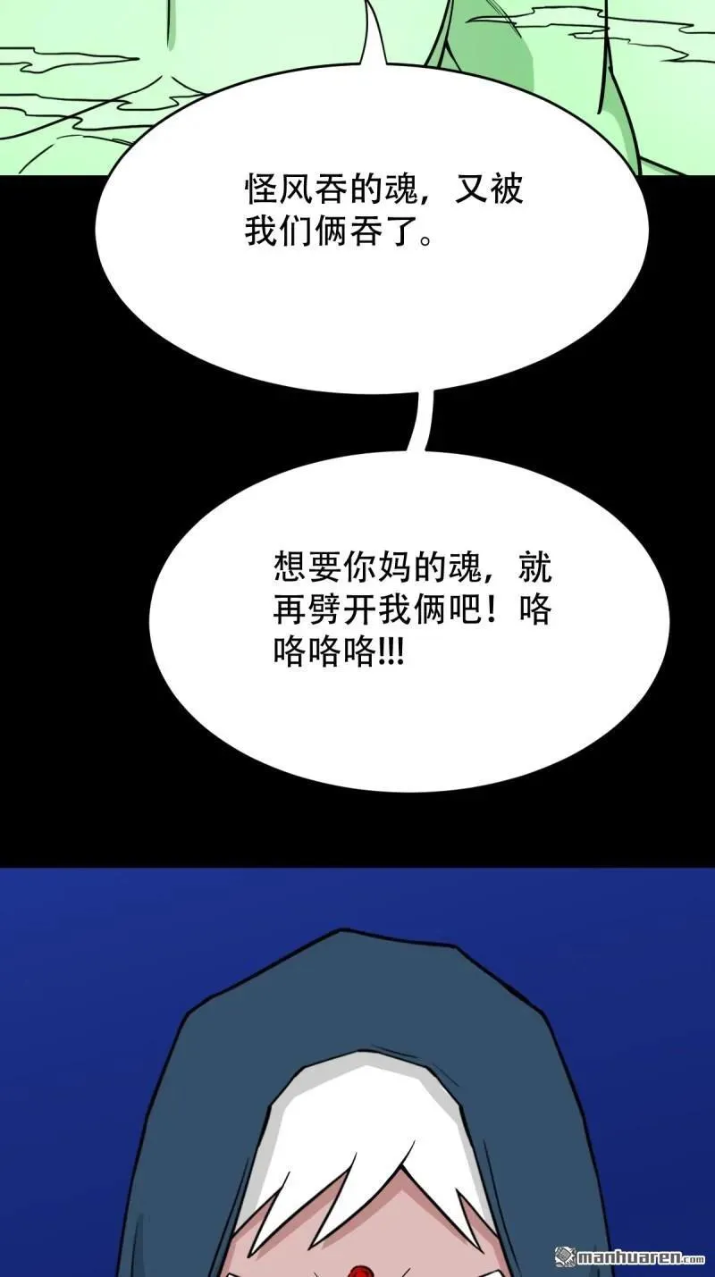 第300回 梨舌 第2页