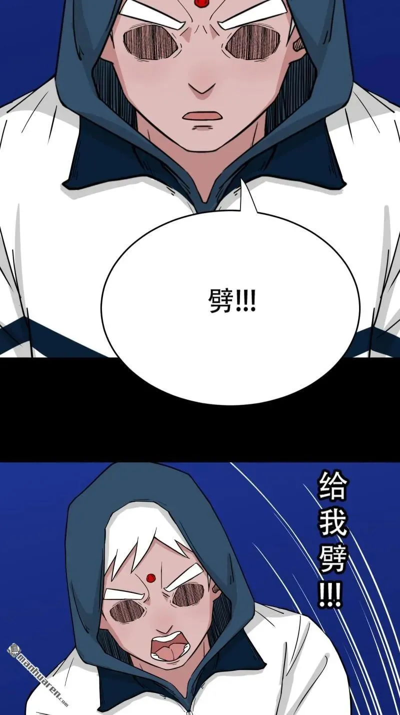 第300回 梨舌 第3页